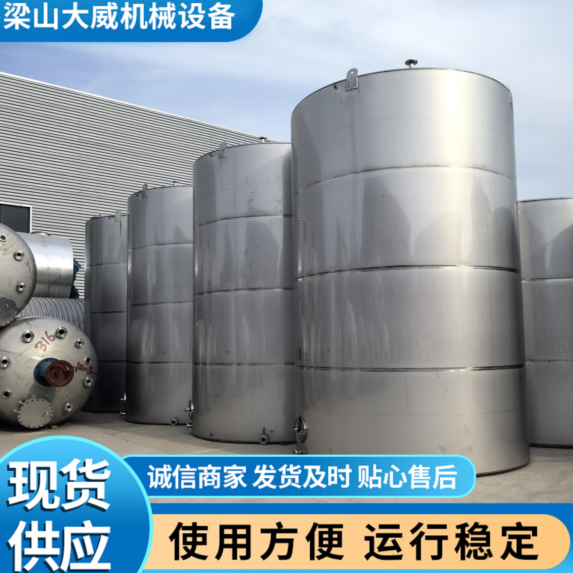 不锈钢储罐