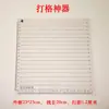 Especificações Comumente Usadas para Régua de Papel de Arroz para Caligrafia, Vários Tipos de Réguas de Caderno de Caligrafia, Réguas para Prática de Letra Pequena, Itens Padrão para Desenho de Linhas