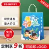 Bolsa de Regalo Temporada de Graduación Bolsa de Mano de Papel Kraft con Dibujos Animados Creativos Bolsa de Empaque de Regalo Escolar para Niños Bolsa de Empaque