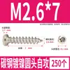 Tornillos Autorroscantes Cabeza Redonda Niquelados Acero al Carbono PA Phillips Cabeza de Panal Cola Puntiaguda Tornillos para Madera M1M2M4M5M6