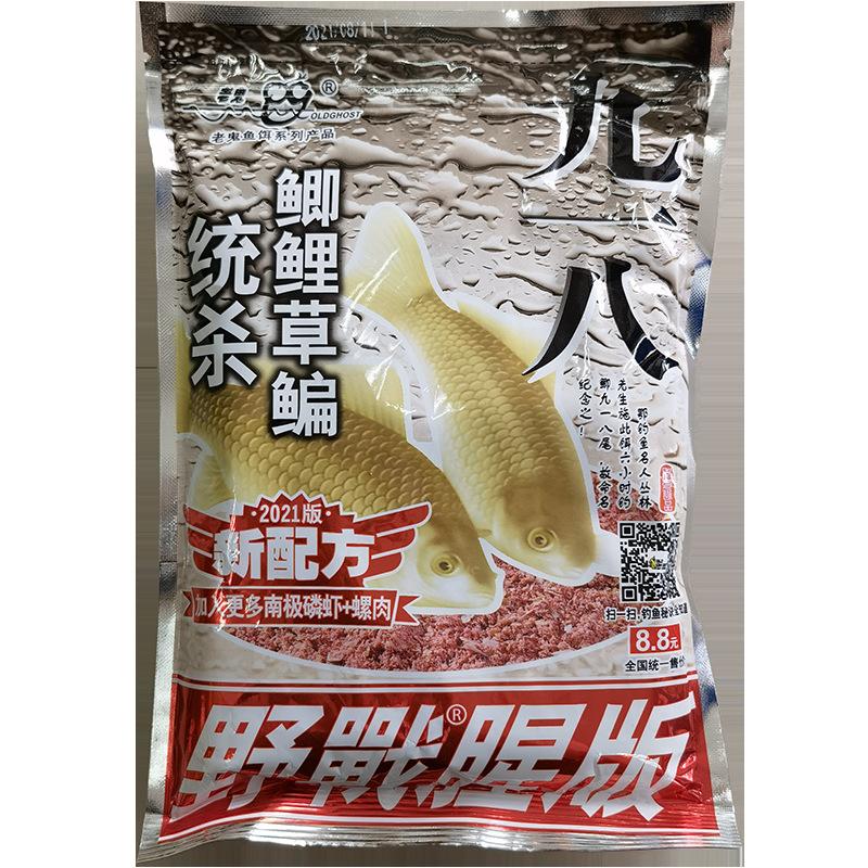 918（腥版）300g 白底