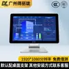 Computador Industrial All-In-One Delilong de 10,1 Polegadas e 15,6 Polegadas com Sistema Android Touch Industrial, Display Embutido para Oficinas