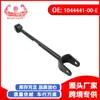 Acessórios para carro suspensão-conjunto de biela traseira LR longo adequado para Tesla modelo 3/Y 1044441-00-E