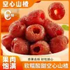 Bolas Huecas de Espino Sin Semillas, Sin Azúcar, Sin Aditivos, Snacks de Fruta Confitada, Snacks de Fruta Deshidratada Empaquetados Individualmente