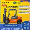 Empilhadeira Diesel Lonking de 3,5 Toneladas, Caminhão Diesel Heli de 3,5 Toneladas, Operação Flexível, Gama Completa de Produtos, Garantia de Qualidade
