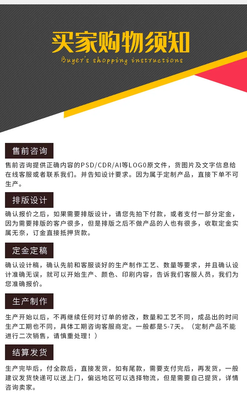 购物需知.jpg