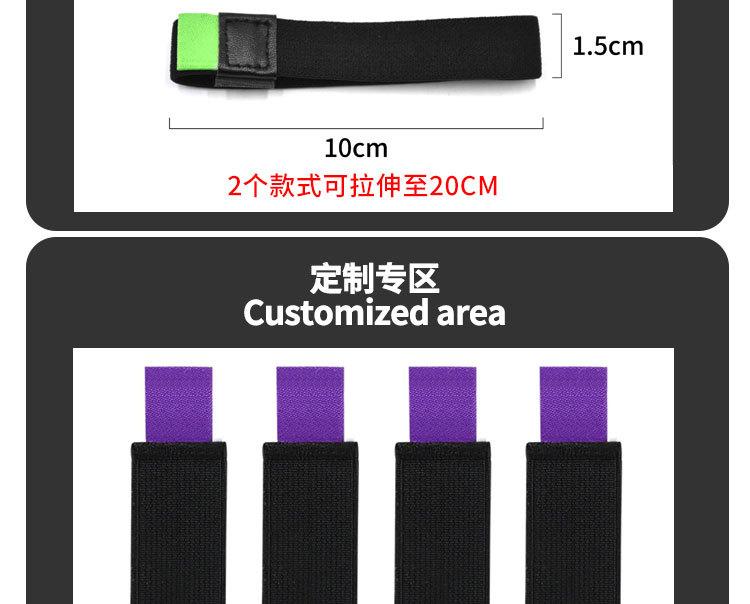 鱼线散乱固定带