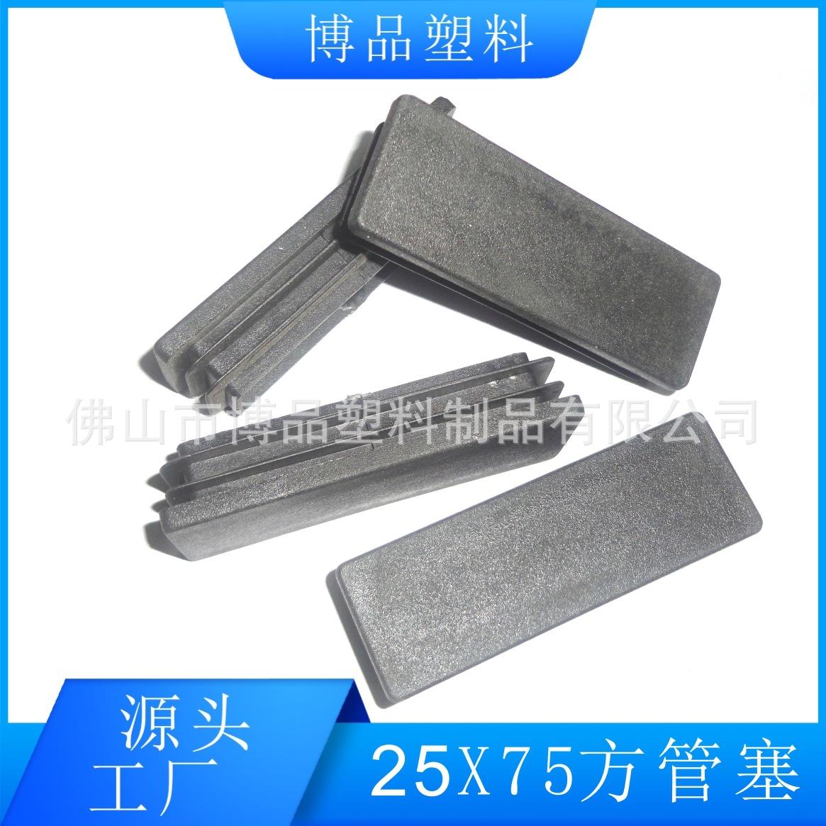 25X75方塞5