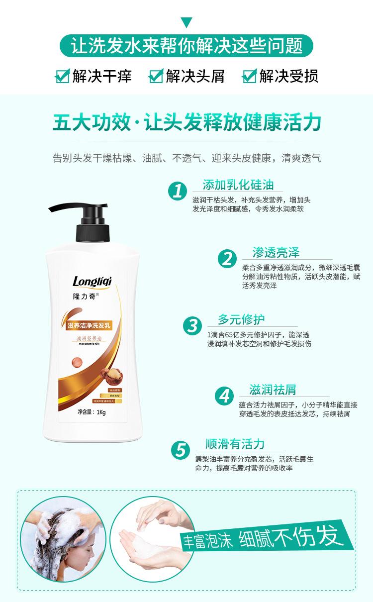 一千克发水详情_04