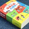 Psicología Infantil en Dibujos Animados Versión a color de 5 volúmenes de un libro de autoayuda psicológica adaptado para niños
