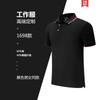 Camiseta de manga corta ropa de trabajo personalizada ropa de trabajo fábrica de herramientas empresa de ropa catering corporativo entrenamiento polo shirt logo bordado