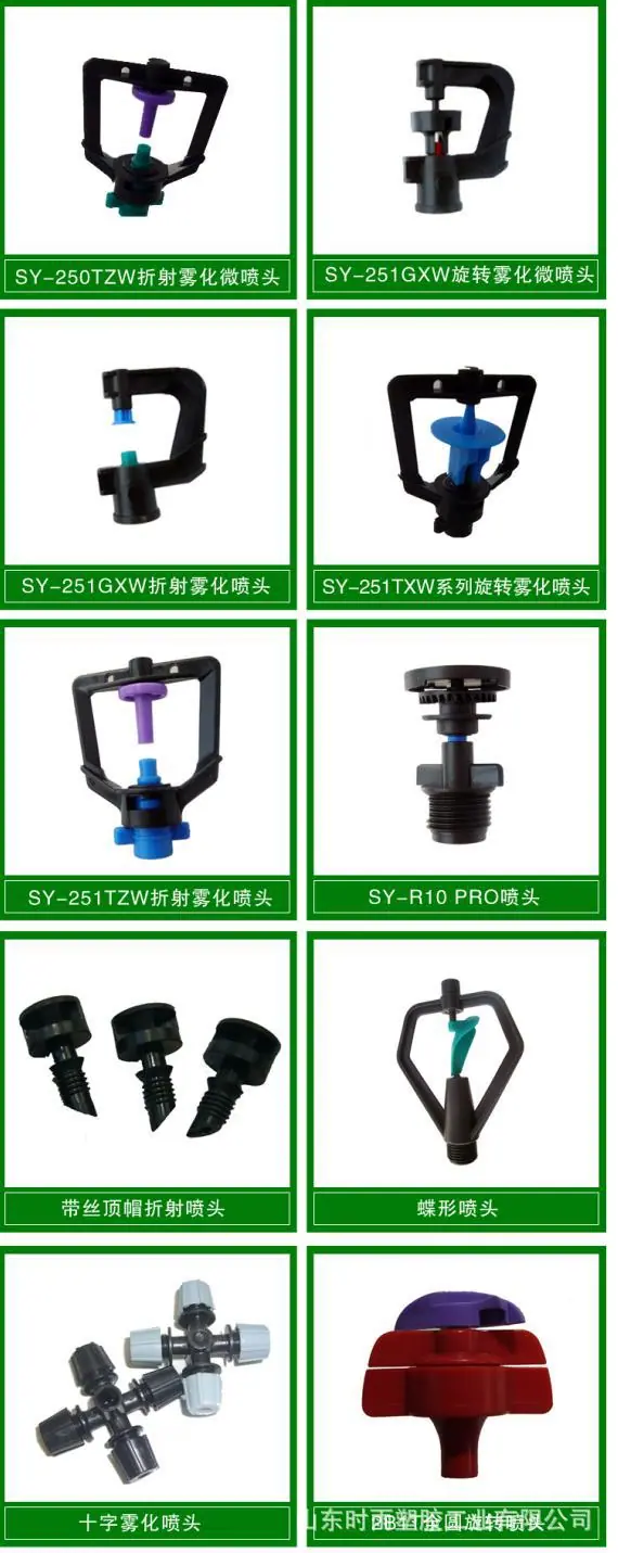 14 微喷系列(3).jpg