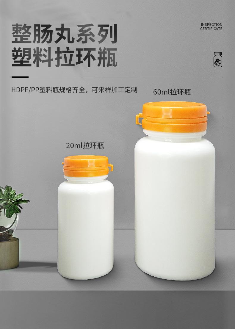 拉环瓶整肠丸系列_03