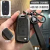 Para Caminhão Pesado Shandeka Chave Remota Cobertura Completa g5g7c5hc7H e Concha Protetora de Metal de Alta Qualidade Fivela para Pendurar para Homens
