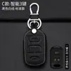 Paquete de Protección de Llave de Coche Especial Chery Key Set Erez 5/e/7/gx/ex Xingtu Ruihu 5x/7 Ruihu 8