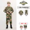 Uniformes Camuflados Infantis para Meninos e Meninas, Macacões Sapo para Alunos do Ensino Fundamental, Uniformes de Apresentação para Jardim de Infância, Uniformes de Treinamento Militar, Acampamentos de Verão, Roupas de Primavera e Outono para Atividades ao Ar Livre