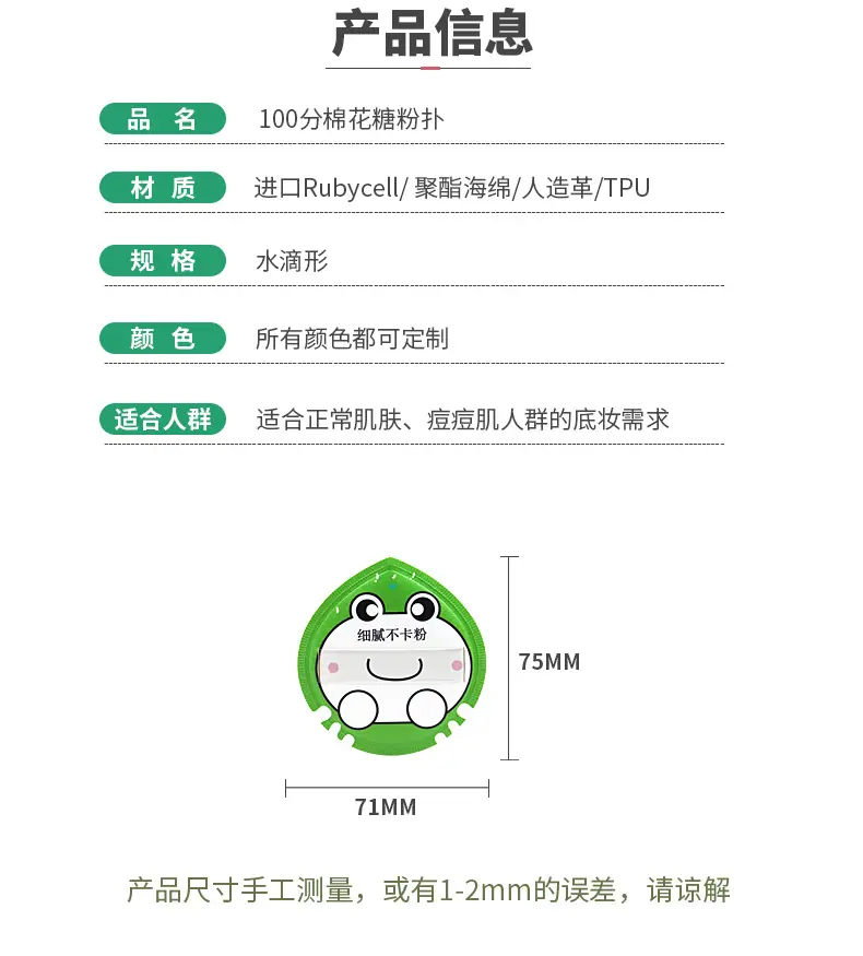 棉花糖水滴青蛙款详情页_04.jpg