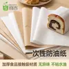 Venta al por mayor de fábrica Hecho a medida Papel Kraft Papel a prueba de aceite Alfombrilla de papel para hornear Papel para bolas de arroz Hamburguesa Pastel de luna Papel de envoltorio de alimentos desechable Alfombrilla