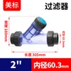 Tubería de Agua de Upvc Rongsheng Estándar Americano Filtro Tipo Y Tubería de Pvc Químico Instalación Rápida Plástico Transparente Red de Filtro de Pp