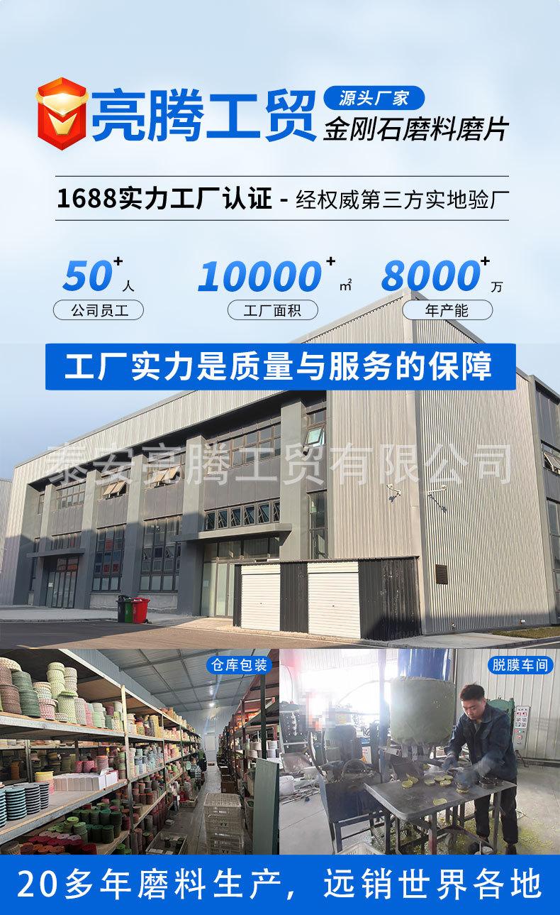 3寸东协干磨片_01.jpg
