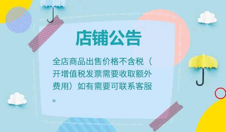 增值税说明版块_03