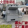 Trituradora Industrial Grande para Cartón, Periódicos, Documentos, Papel de Oficina Usado, Recibos, Materiales y Libros