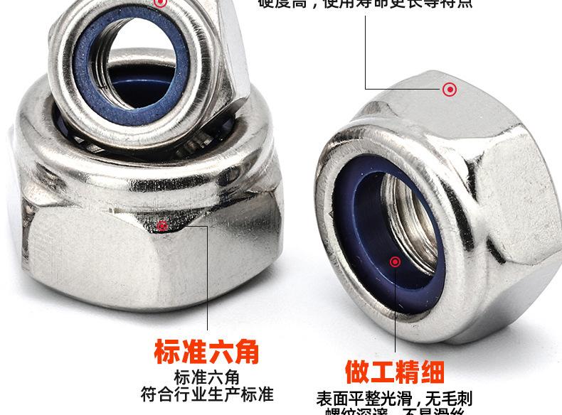 304不锈钢美制六角防松螺母_03_09.jpg