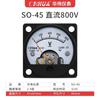HUA voltímetro de aguja DC50V amperímetro de aguja SO-45 medidor mecánico de voltios DC5V redondo 20v