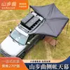 Tenda Lateral Shanbuqu Concha de Alumínio Versão Elétrica Semi-Automática 270 graus Tenda Lateral para Veículo Off-Road de Camping Lona de Tenda de Vinil