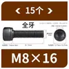Tornillos de Hexágono Interior, Grado 12.9, Alta Resistencia, Rosca Completa, Rosca Parcial, Tornillos Negro Mate, Cabeza Cóncava, Tornillos de Cabeza Cilíndrica M3 M10