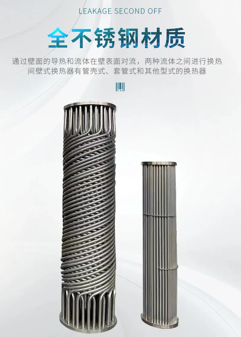 缠绕管式换热器详情_03.jpg