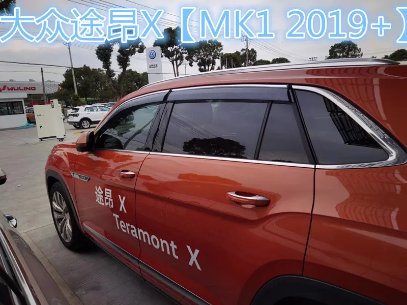 大众途昂X【MK1 2019+】2