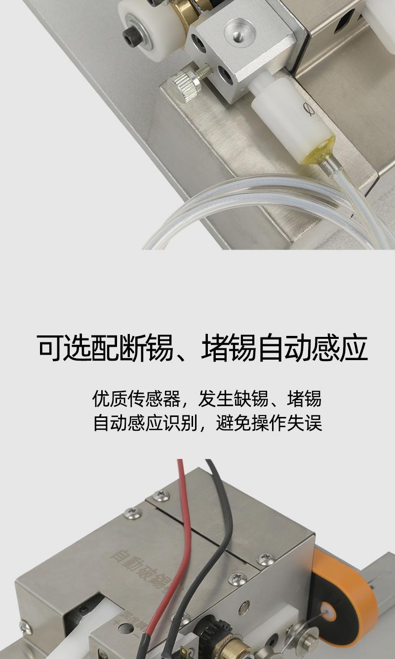 BB388A步进破锡机-断锡报警_07.jpg