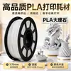 Filamento PLA mármol para impresión 3D de fábrica, ecológico, suave, no obstruye, compatible con impresoras FDM, adecuado para uso agrícola
