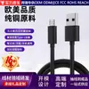 Cable de Datos Android de Cobre Puro Personalizado Cable de Datos Micro USB de un Solo Extremo Adecuado para Teléfono Móvil Cable de Carga Android