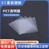 Caixa de Presente em Estoque Janela Pet Filme Transparente à Prova de Umidade Filme de Janela para Pet Resistente a Altas Temperaturas Filme para Bolo Adesivo de Janela à Prova d'Água
