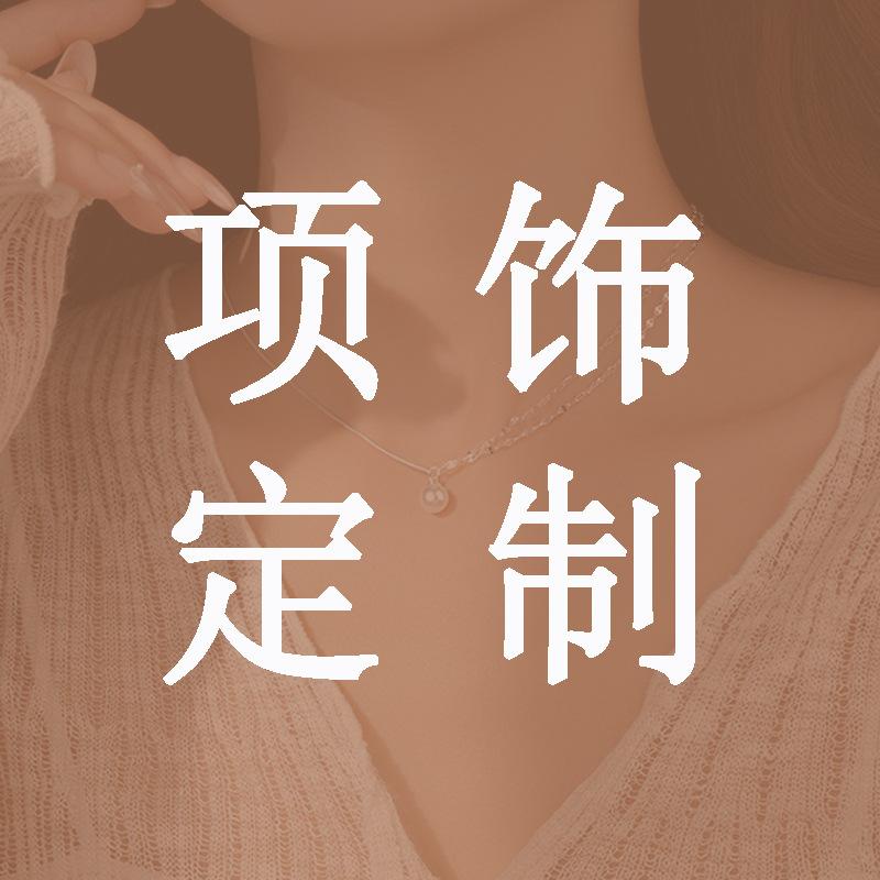 项链2.jpg