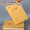 Cuaderno de ejercicios de papel kraft para estudiantes, cuaderno de ejercicios grueso, matemáticas, chino, inglés, pinyin, papelería, libro al por mayor