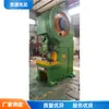 Prensa de Estampagem para Indústria da Construção Equipamento de Estampagem Vertical Totalmente Automático Máquina de Puncionamento e Conformação de Chapas para Ferragens CNC