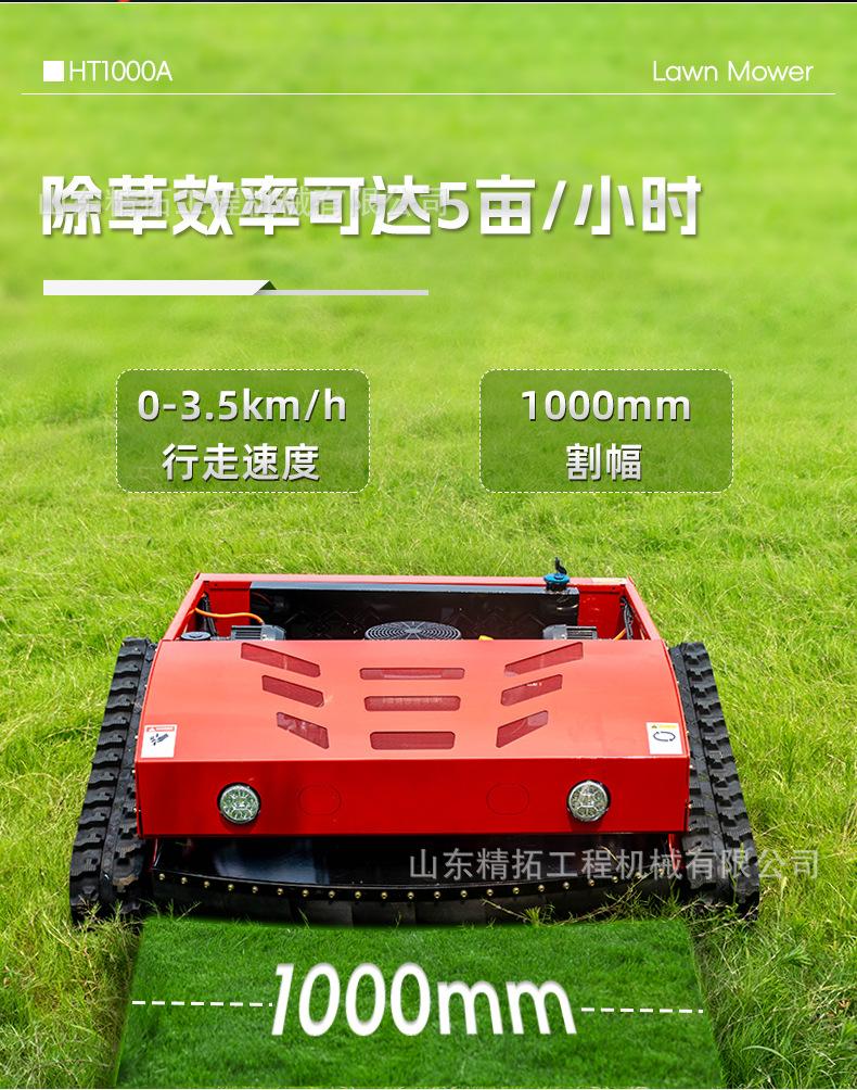 割草机1000A_07.jpg