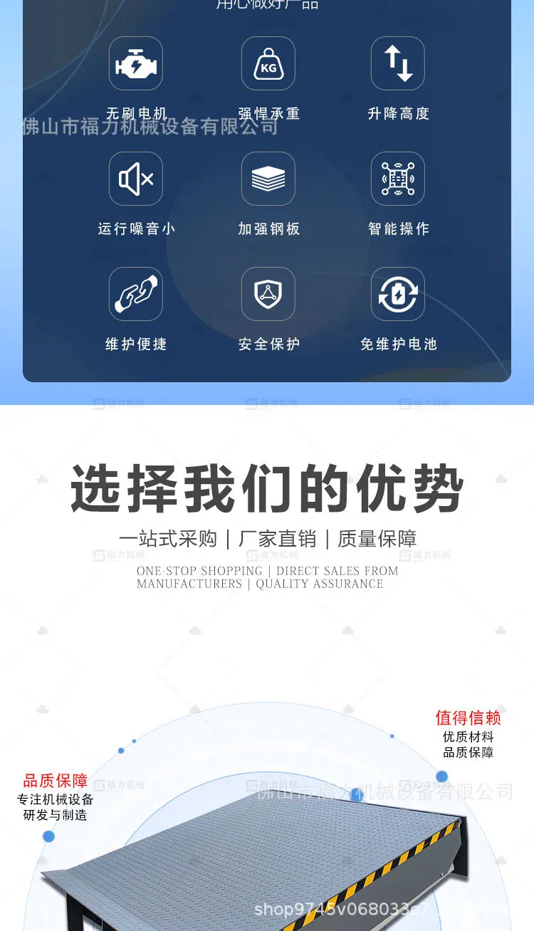 固定登车桥 (2).jpg
