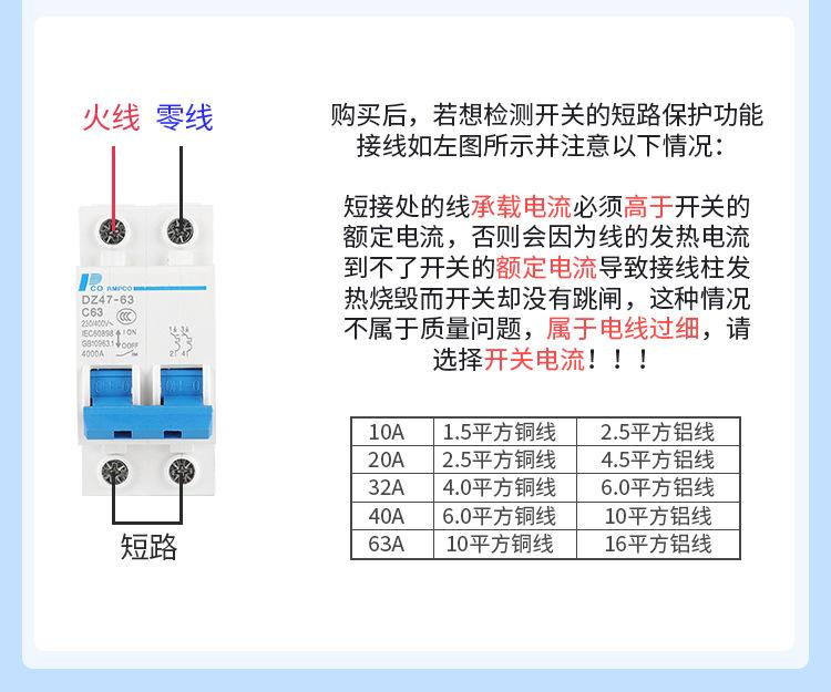 空开漏保_16.jpg