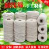 Cuerda de algodón tejida, cuerda de algodón puro de 1 mm a 12 mm, hecha a mano, para tapicería, para encuadernar etiquetas decorativas, para hacer bolas de masa de arroz, cuerda blanca.