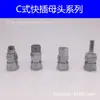 Conector neumático PP-30 SM SF PM para pistola de aire, conducto de aire, conector de tubería de aire, conector rápido autoblocante tipo C SP-20