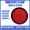 Masterbatch vermelho plástico filme soprado PE masterbatch vermelho alaranjado PP injeção masterbatch vermelho vivo rosa rosa flor de cerejeira
