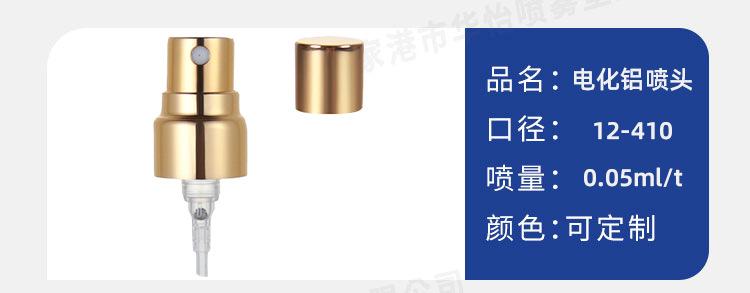 11牙螺口喷头