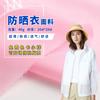 Tejido para Ropa Protector Solar Shenghui 20d Blanco Seda Poliéster Enrejado Primavera y Verano Nuevo Poliéster Taffeta Piel de Durazno Anti-salpicaduras