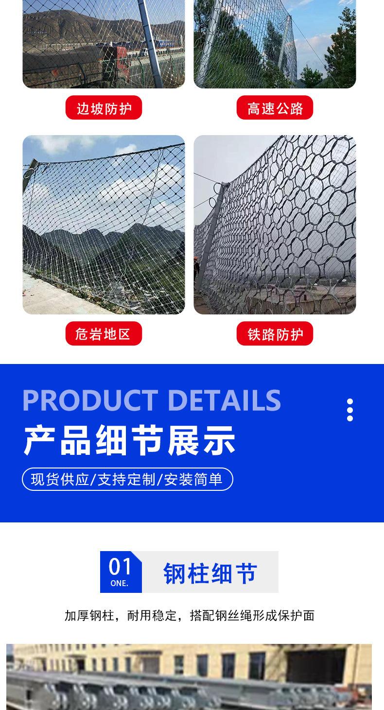 被动防护网-详_04.jpg