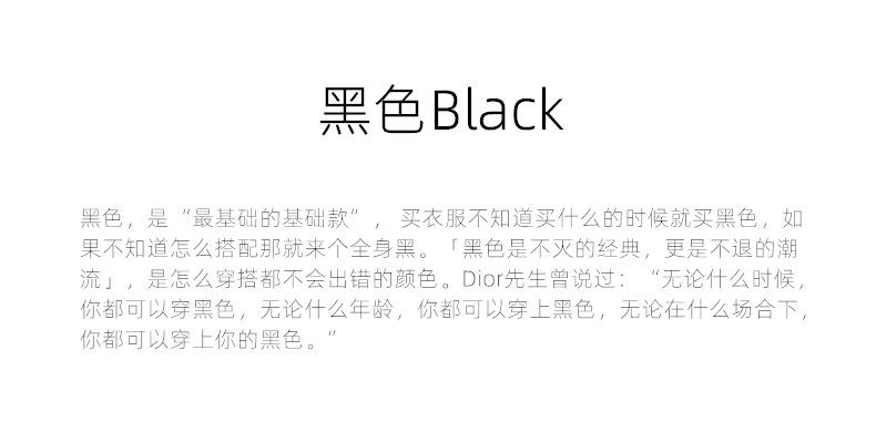 黑色