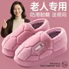 Chinelos de algodão de sola grossa tamanho grande para homens, novo modelo outono e inverno 2026, para uso interno em casa, sem cheiro, chinelos de algodão macios e quentes